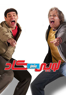 لويى بىلەن كاد 1